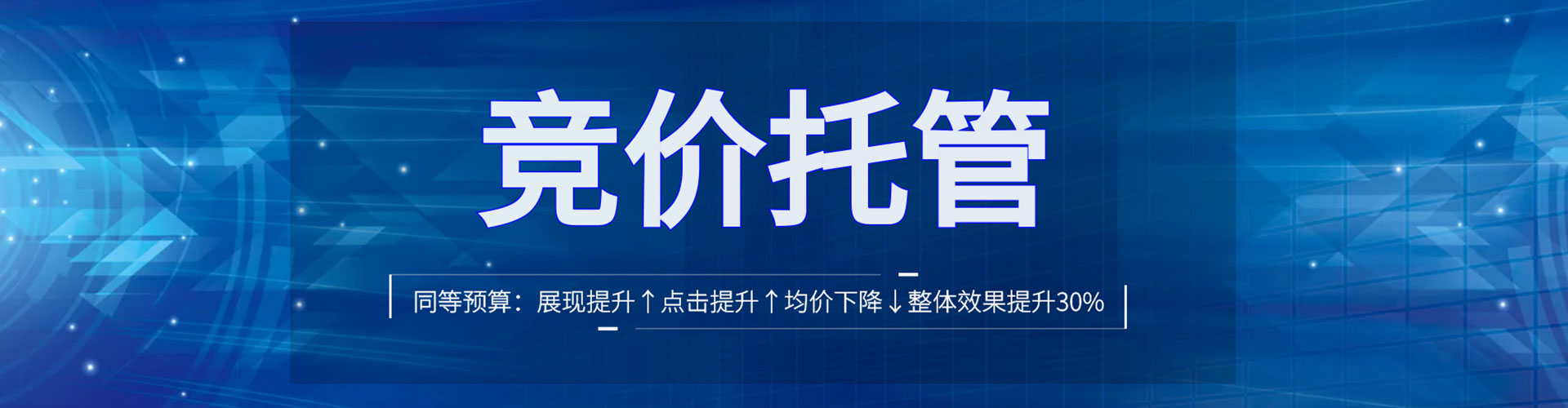 曹县竞价代运营